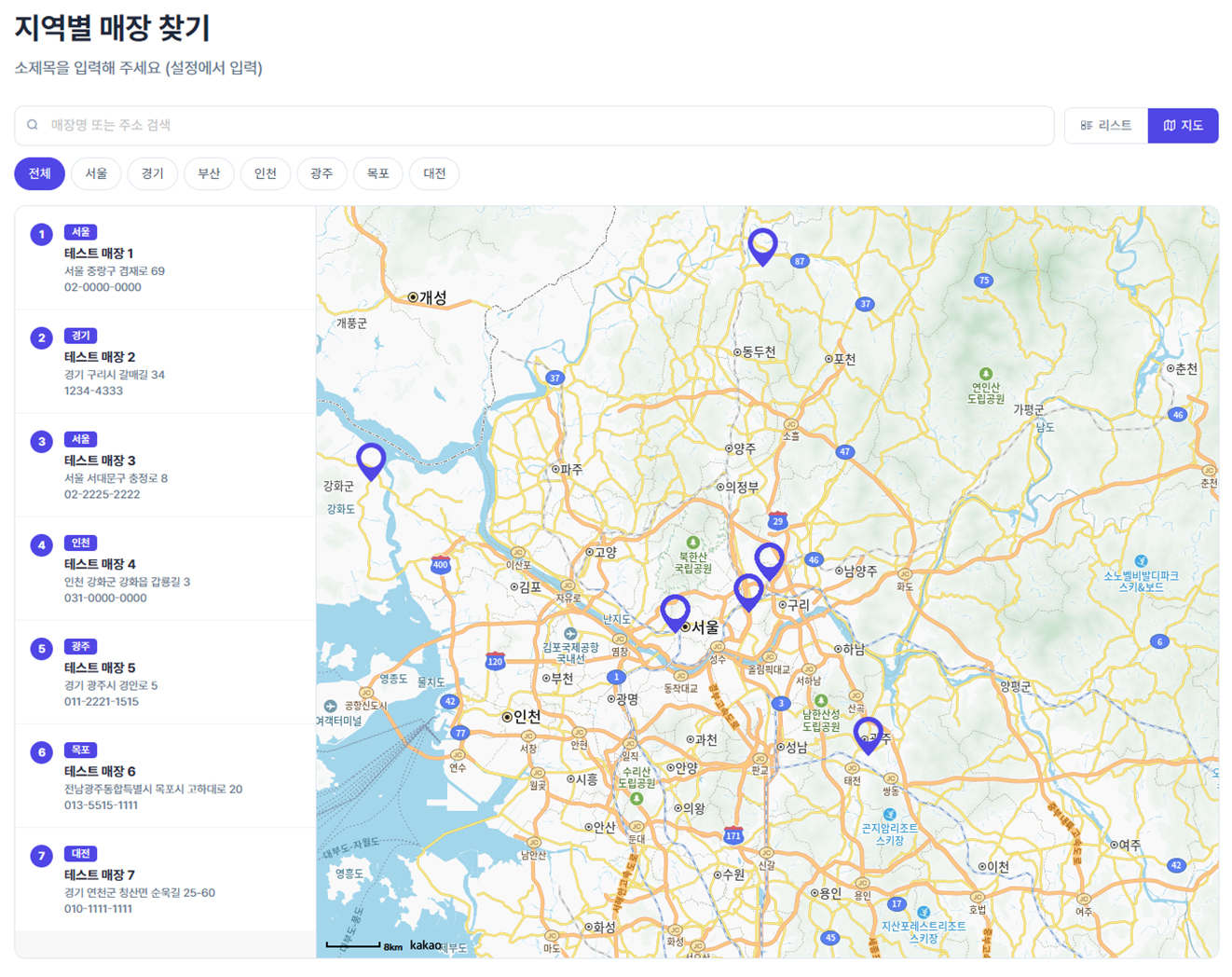 지도형 매장 안내 화면
